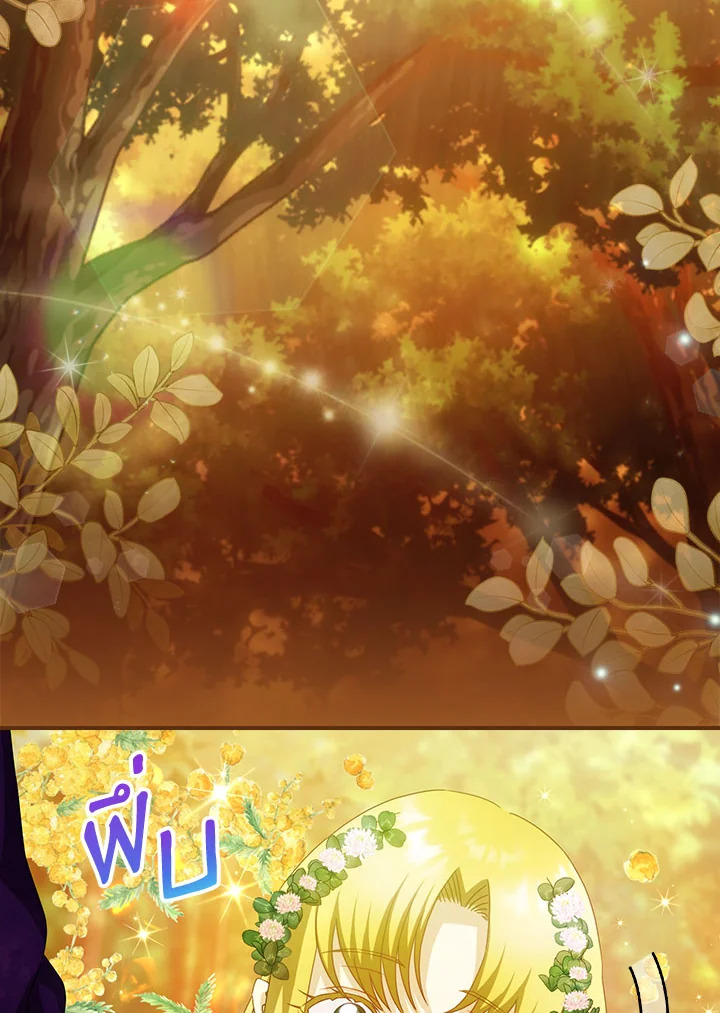 เด็กคนนี้ไม่ใช่ลูกของนาย ตอนที่ 31 - รูปที่ 2