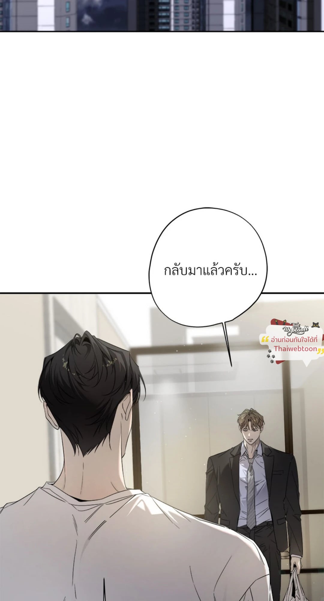 ถึงฉัน...ที่ไม่รักนาย | Dear Stranger (minggur) (R+) ตอนที่ 31 - รูปที่ 2