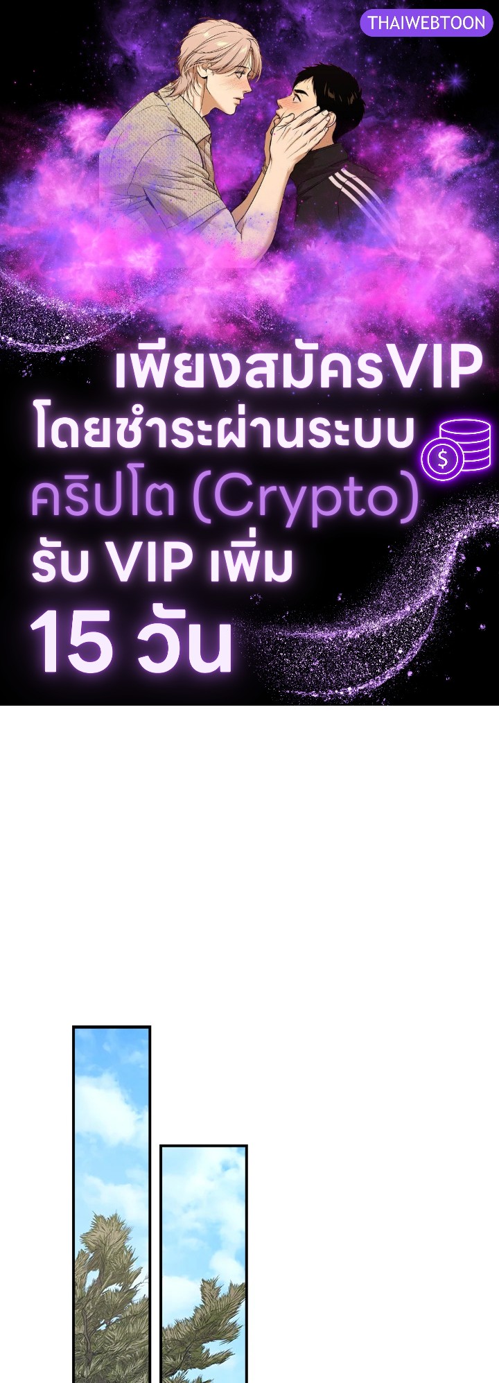 ถึงเป็นวายร้ายนิยายบู๊ แต่ฉันนี่แหละแกร่งสุด! | I'm a Martial Art Villainess but I'm the Strongest! ตอนที่ 111 - รูปที่ 1