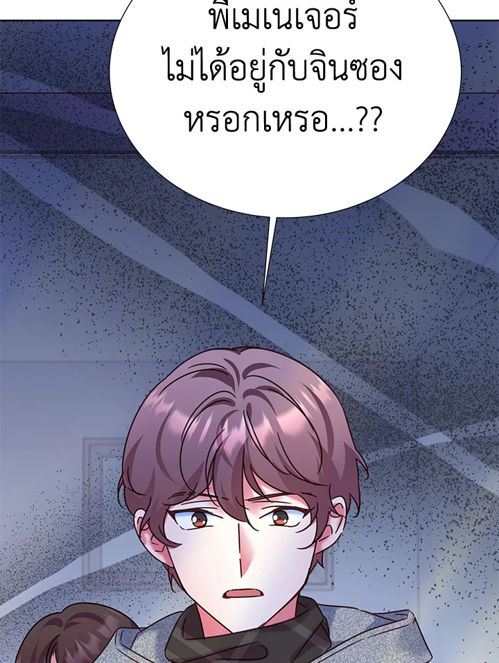 ขอลองสู้อีกครั้งนะ ไอดอล ตอนที่ 119 - รูปที่ 2