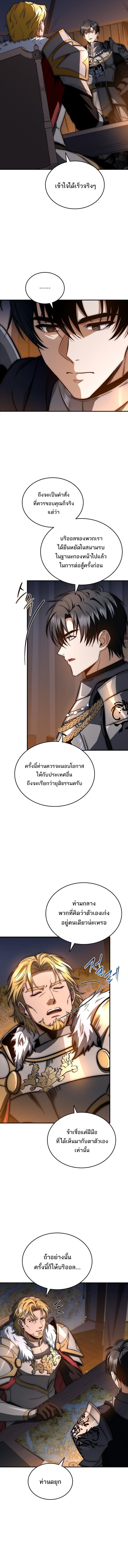 The Third Prince of the Fallen Kingdom has Regressed การหวนคืนของเจ้าชายสามแห่งอาณาจักรที่ล่มสลาย ตอนที่ 37 - รูปที่ 2