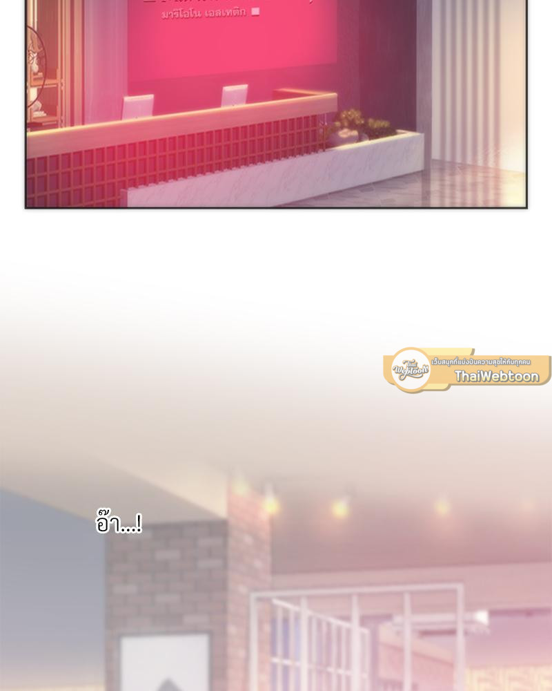 เมืองกระหายรัก l Rubbing It In ตอนที่ 41 - รูปที่ 2