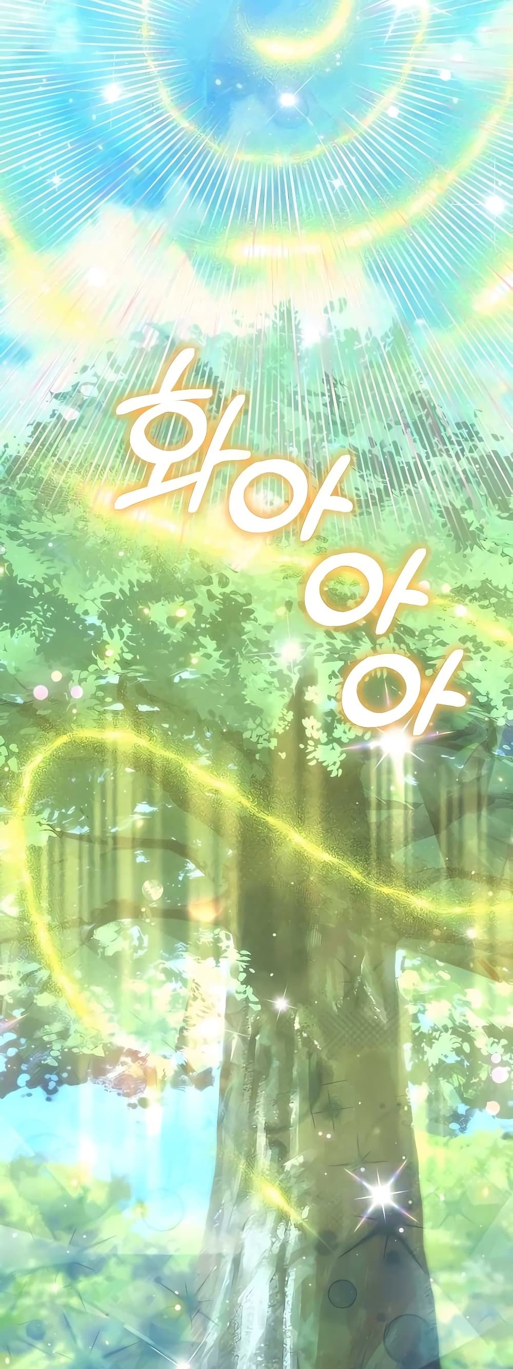 Hunter World’s Gardener คนสวนโลกฮันเตอร์ ตอนที่ 16 - รูปที่ 2