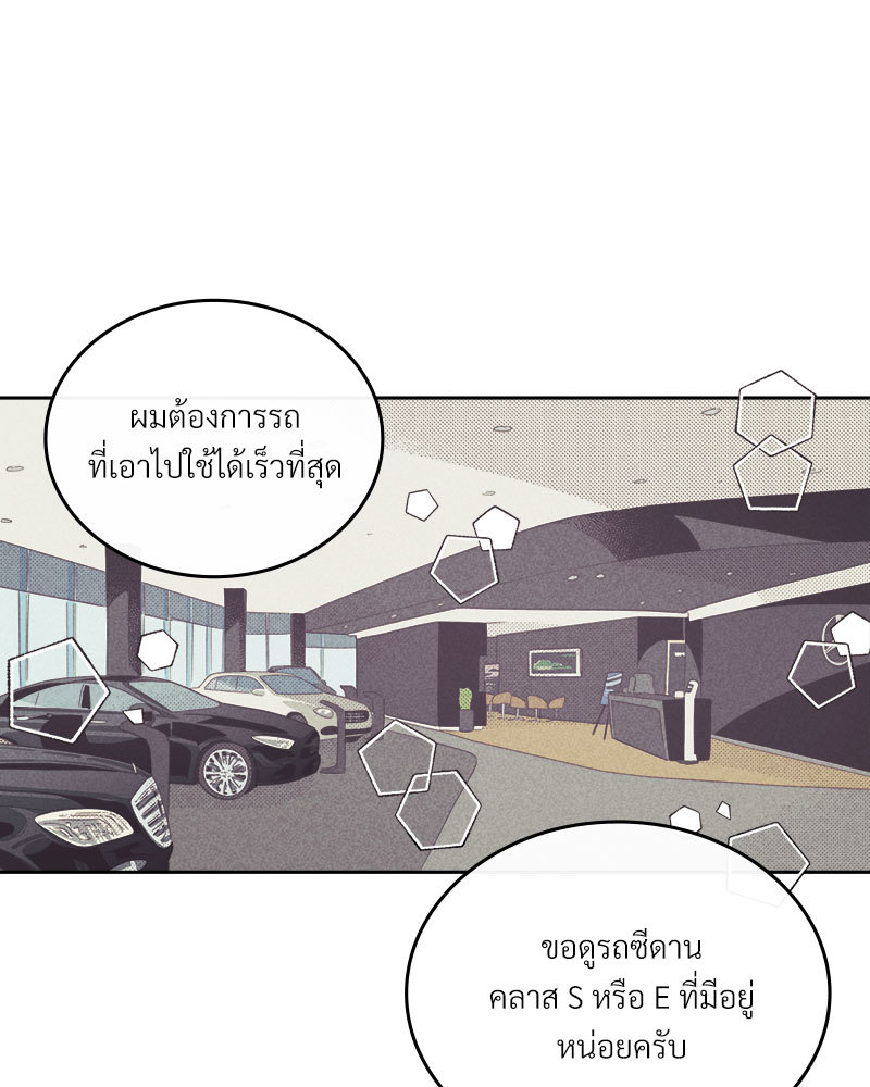 Work Love Balance ตอนที่ 12 - รูปที่ 2