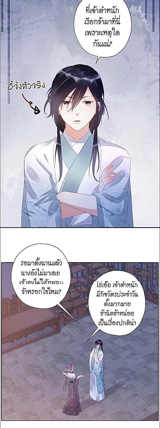 ตราบสิ้นชีวาวาย | The Heart Will Break, but Broken Live on ตอนที่ 26 - รูปที่ 2