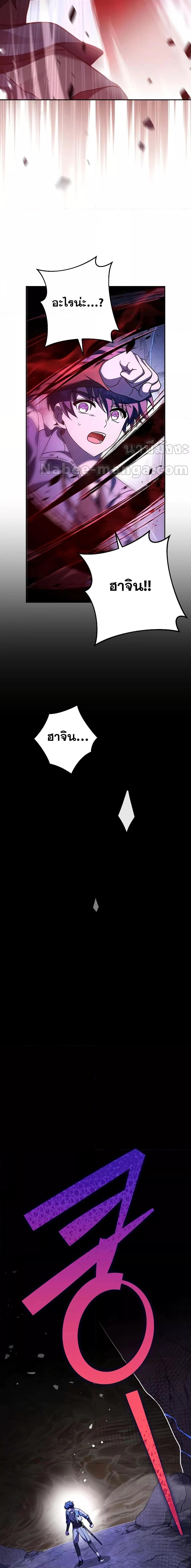 The Novel’s Extra (Remake) ตอนที่ 82 - รูปที่ 2