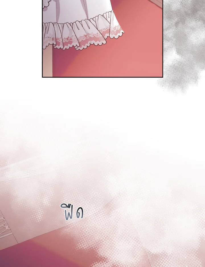 เจ้าสารเลวที่แสนดีนั่น ต้องโดนฉันหักคอ | Shall Kill That Sweet Devil ตอนที่ 119 - รูปที่ 2