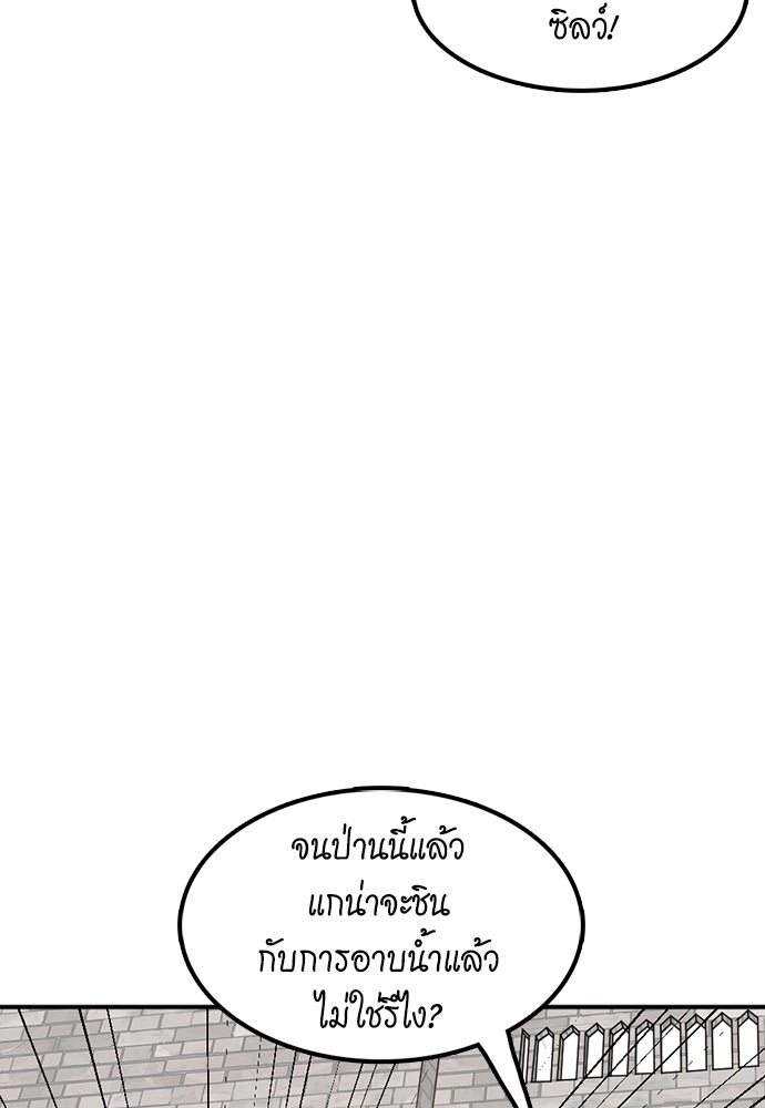 The Beginning After the End ตอนที่ 48 - รูปที่ 2