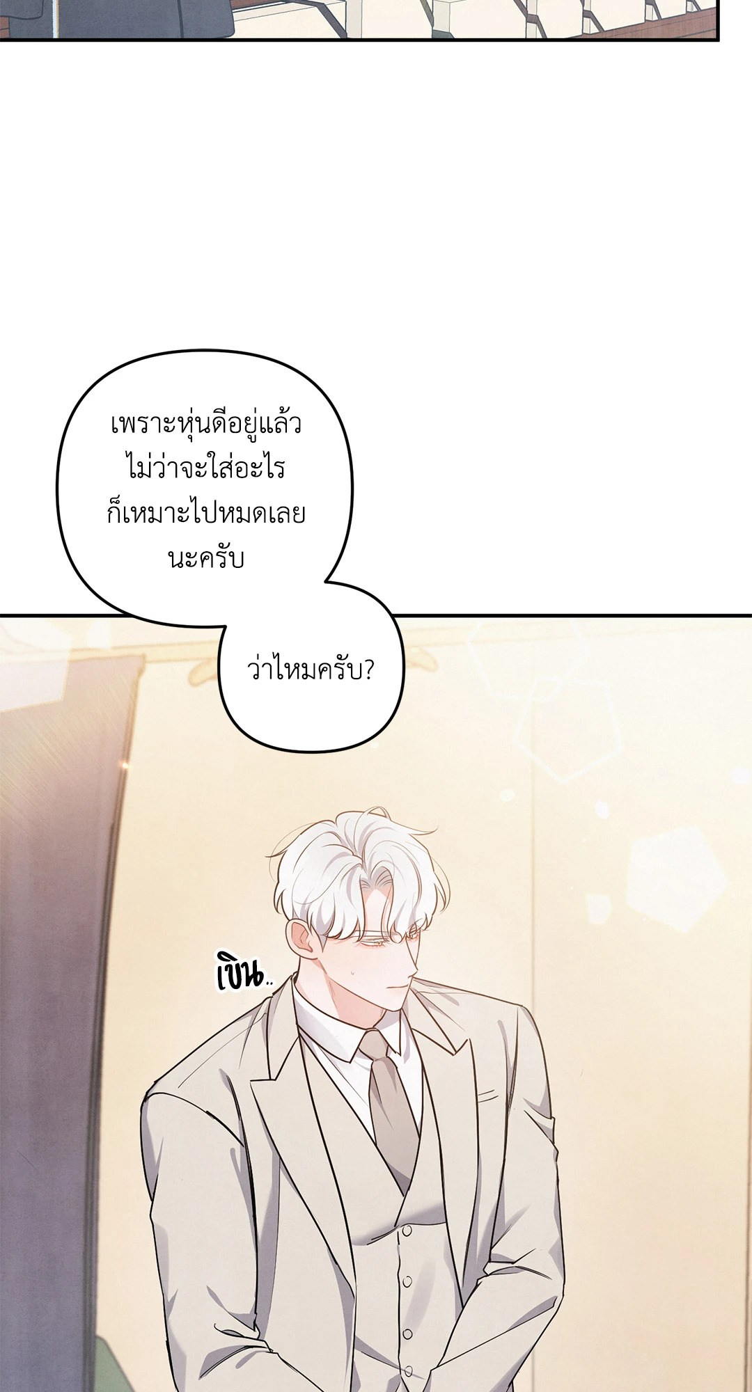 รักใส ๆ ของนายโฮ่งโฮ่ง | Puppy Ever After ตอนที่ 32 - รูปที่ 2