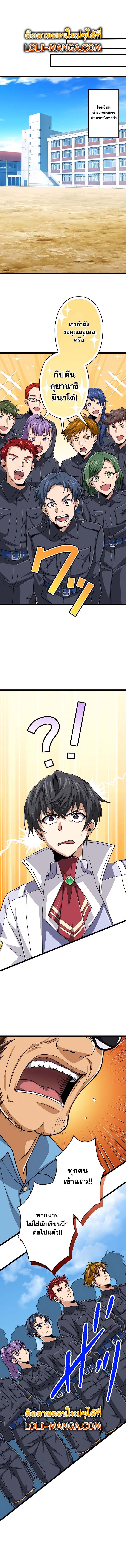 Magic Level 99990000 All-Attribute Great Sage ตอนที่ 60 - รูปที่ 1