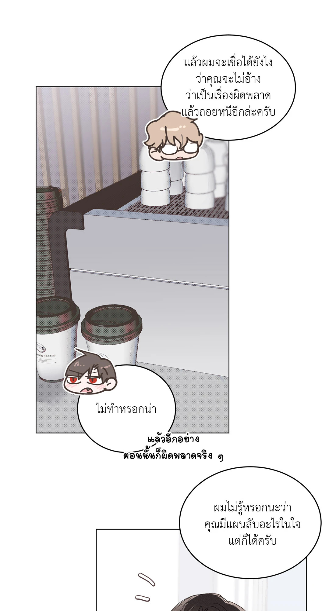 หน้า 53