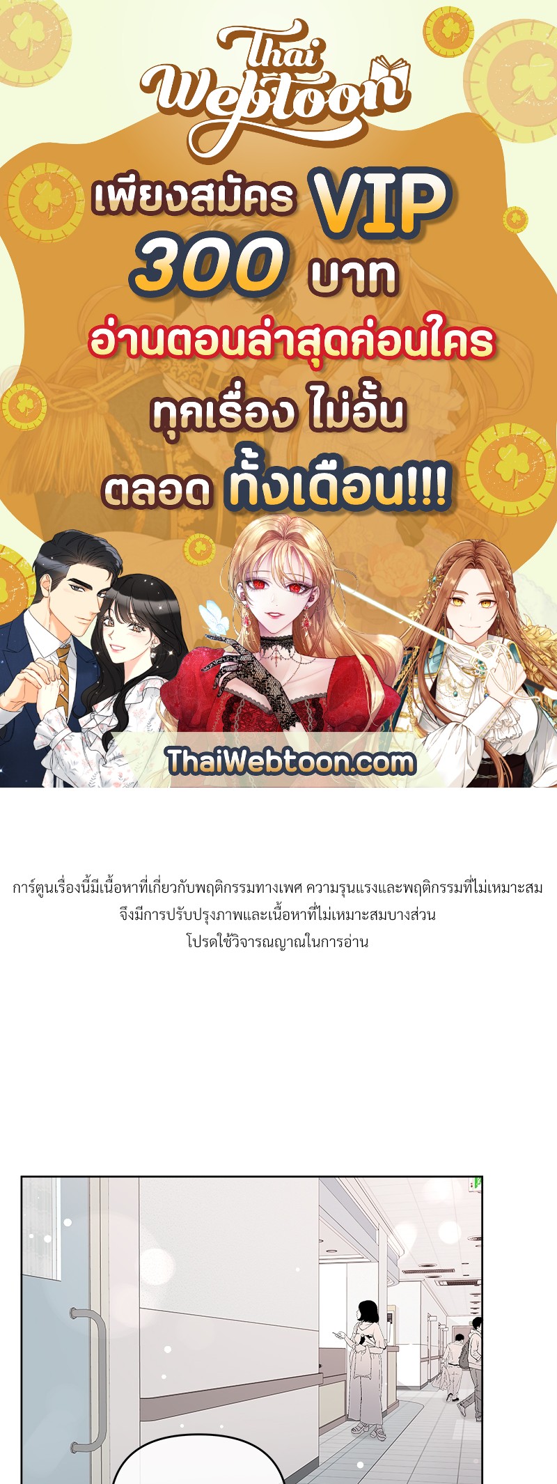 บัตเลอร์ (ที่รัก) | Butler ตอนที่ 48 - รูปที่ 1