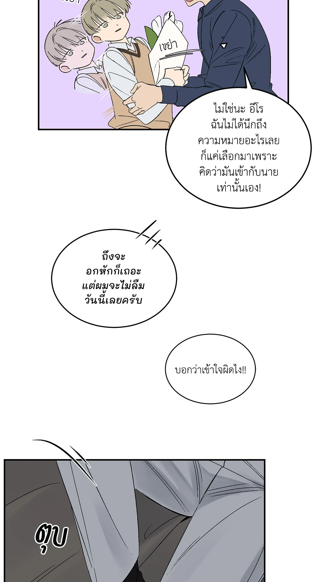 หน้า 38