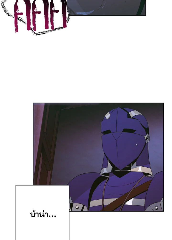 พลทหารโครงกระดูกผู้มิอาจปกป้องดันเจี้ยน | The Skeleton Soldier Failed to Defend the Dungeon ตอนที่ 86 - รูปที่ 2