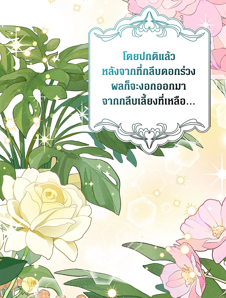 เพื่อนเขาไม่ทำกันแบบนี้หรอกนะ | Friends Shouldn't Act This Way ตอนที่ 23 - รูปที่ 2