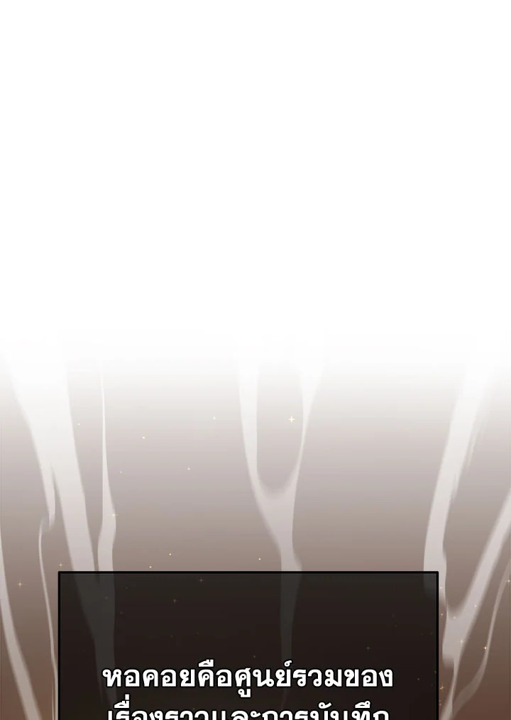 ผู้สืบทอดของเหล่าฮีโร่ระดับตำนาน ตอนที่ 3 - รูปที่ 2