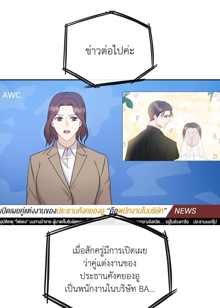 สัญญาลับกับภรรยาตัวร้าย|The Wicked Wife of a Scheming CEO ตอนที่ 37 - รูปที่ 2