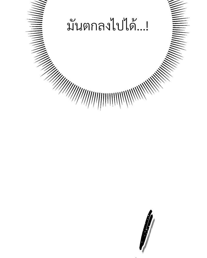 Necromancer Survival ตอนที่ 43 - รูปที่ 2