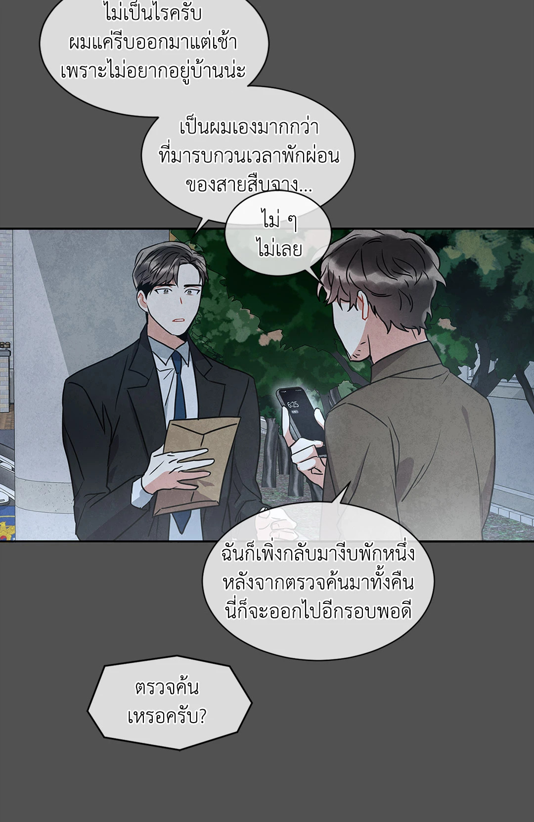 หน้า 29