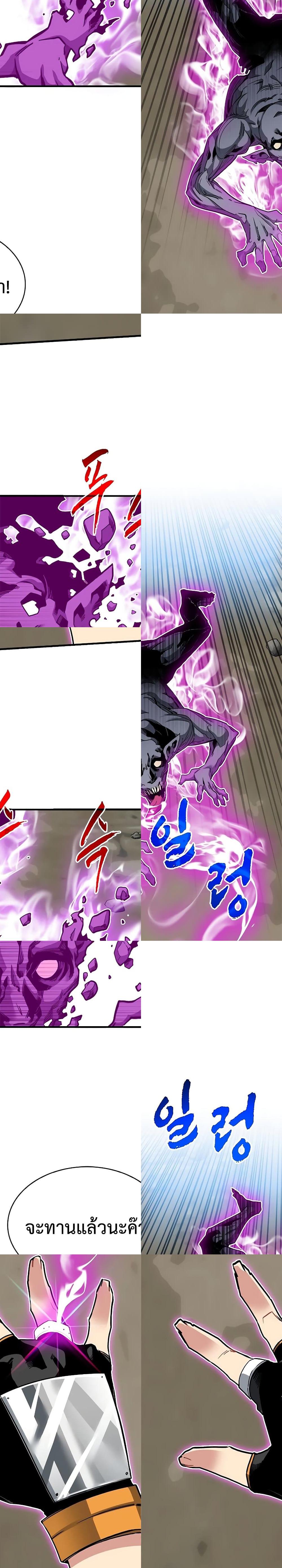 SSS-Class Gacha Hunter ตอนที่ 44 - รูปที่ 2