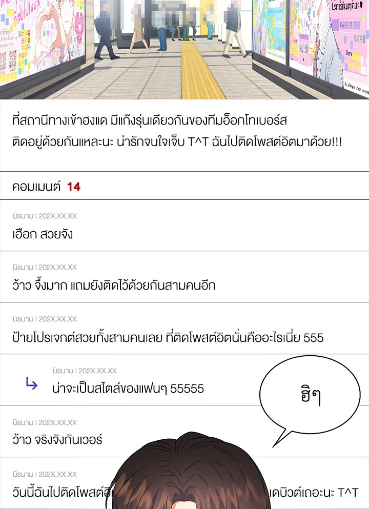 Debut or Die! ตอนที่ 32 - รูปที่ 2