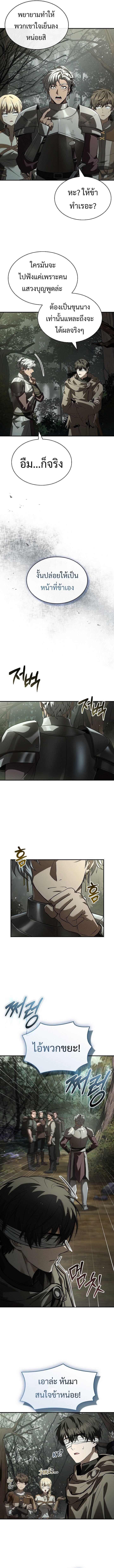 Night of the Soulless Heathens ค่ำคืนแห่งคนนอกรีตไร้วิญญาณ ตอนที่ 25 - รูปที่ 2