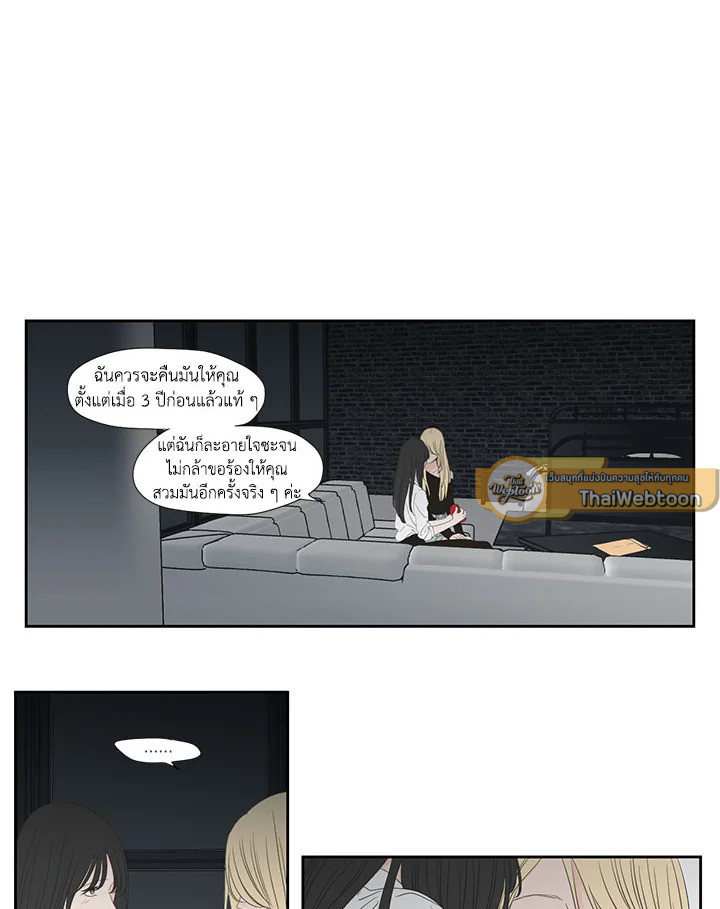 What does the fox say? ตอนที่ 93.39 - รูปที่ 2