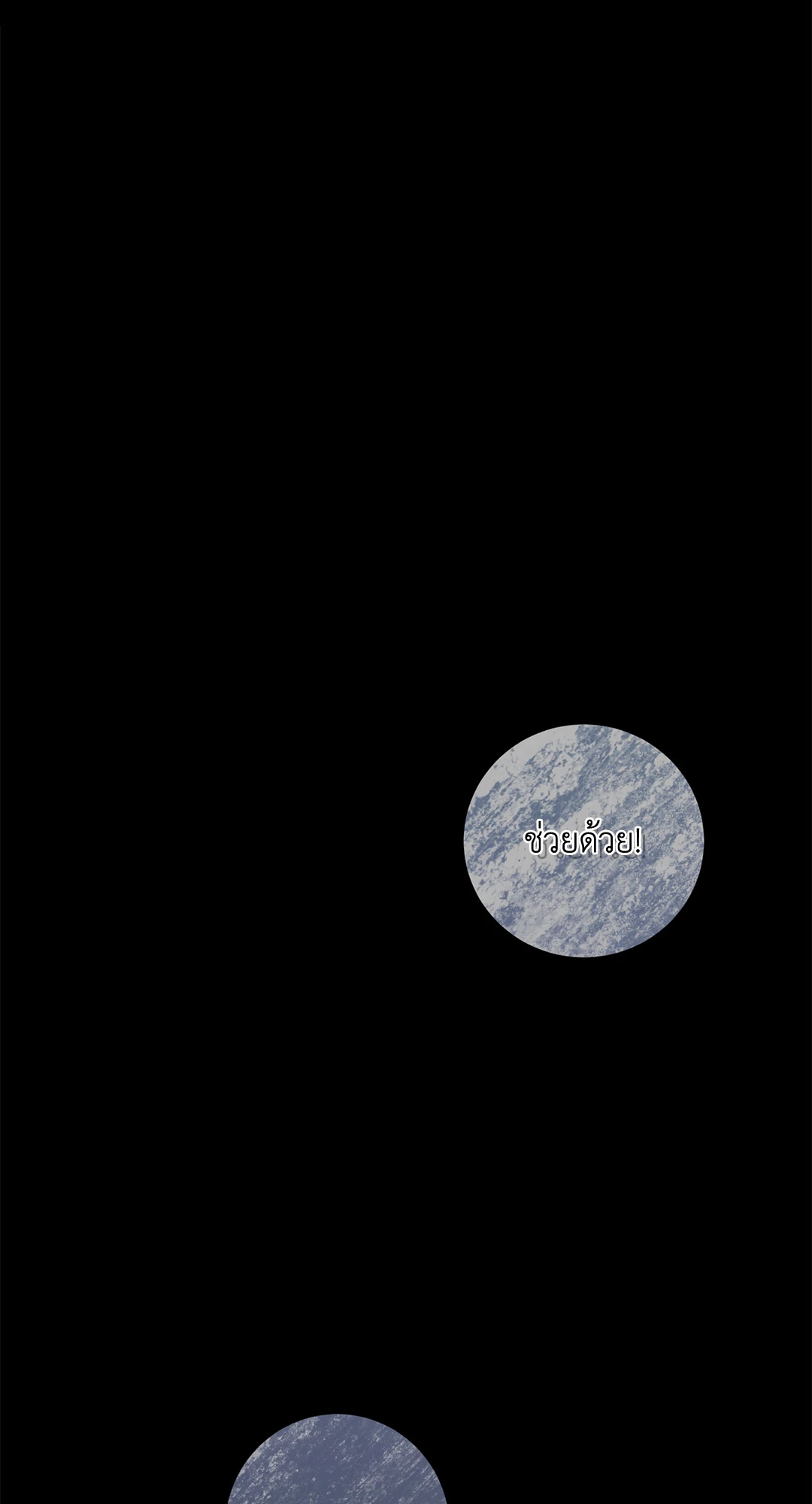 ตะวันบรรจบจันทรา | Symbiotic Relationship Between the Sun and the Moon ตอนที่ 18 - รูปที่ 2