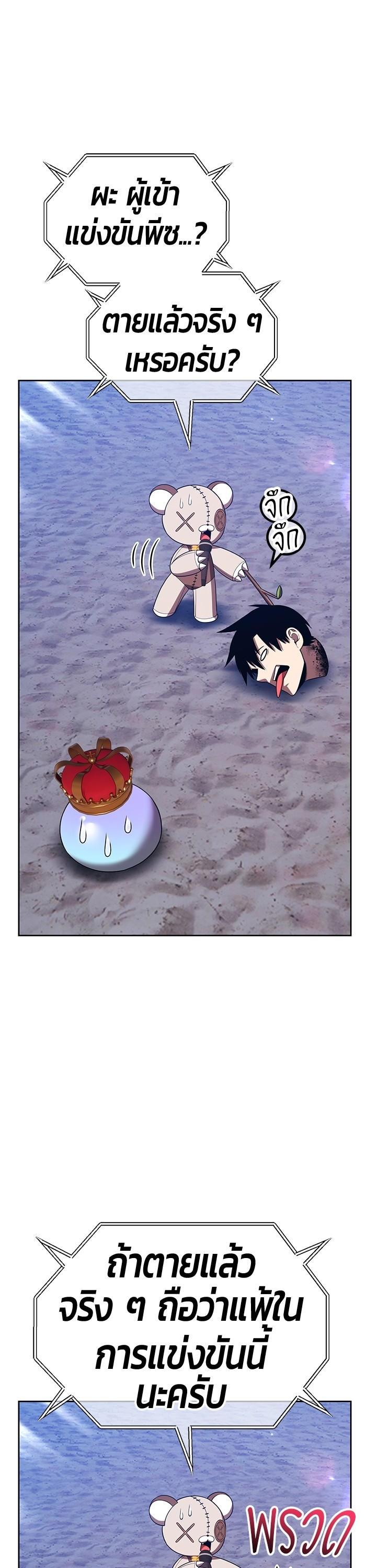 +99 Wooden Stick +99 ท่อนไม้พร้อมบวก ตอนที่ 123 - รูปที่ 1