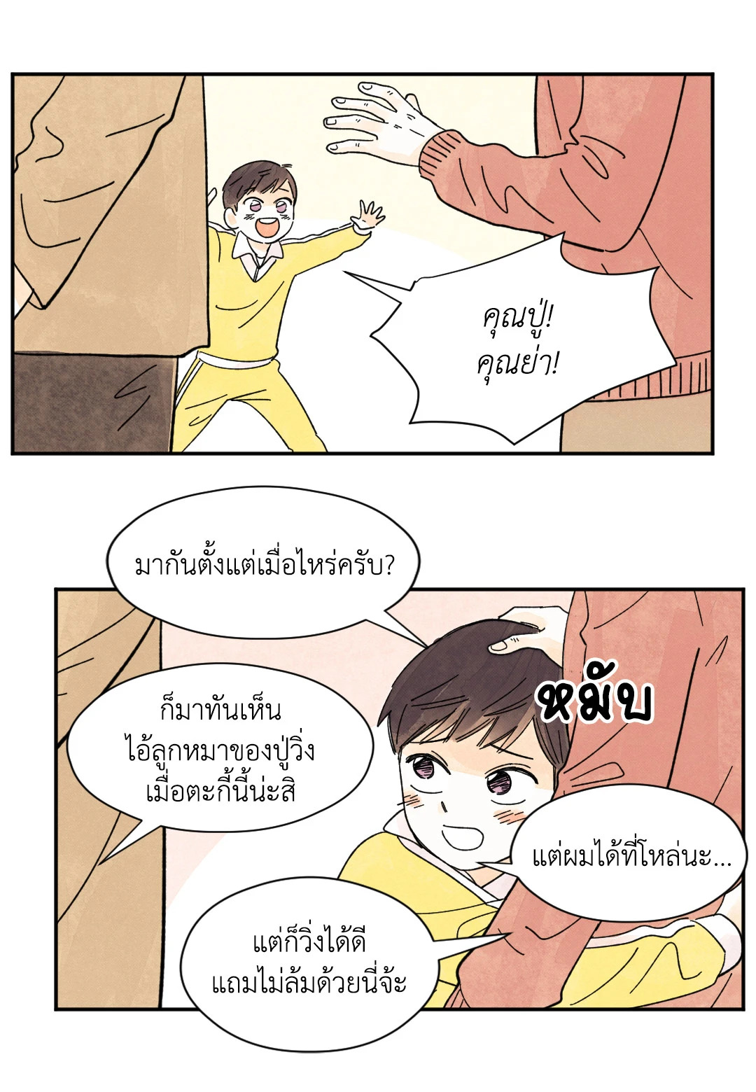 หน้า 34