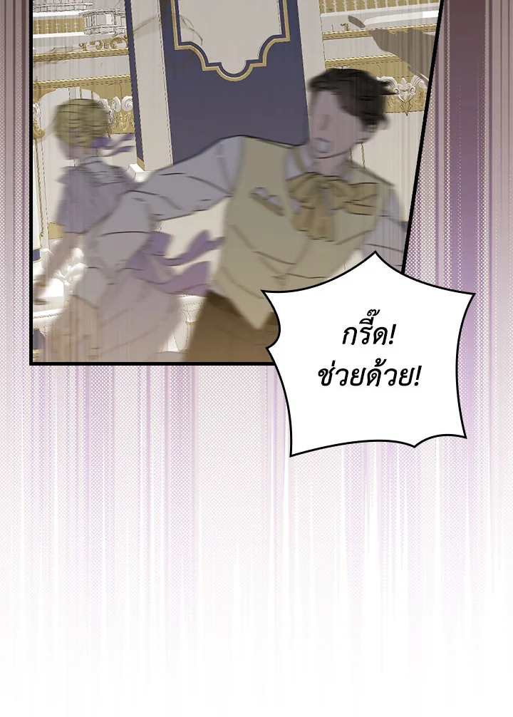 ท่วงทำนองแห่งกิ่งก้านอันโรยรา | Aria of the Withered Branch ตอนที่ 93 - รูปที่ 2