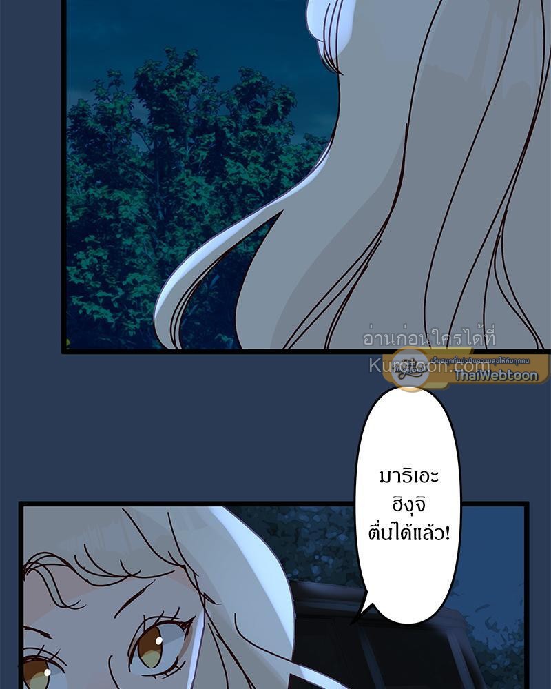 สู้สุดใจ ยัยเป็ดขี้เหร่ | Ugly Duckling ตอนที่ 125 - รูปที่ 2