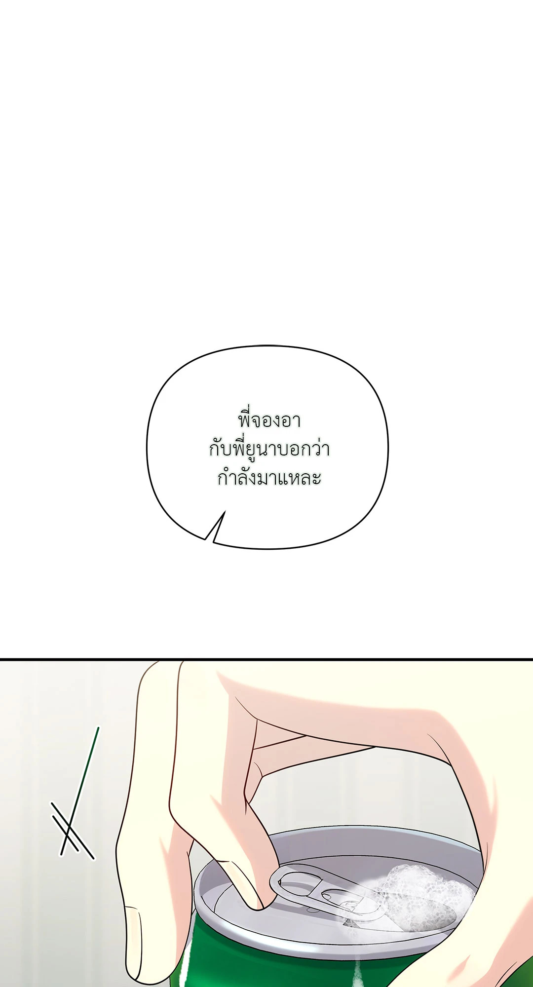 สูตรลับวิชารัก | A Secret Romance Between Us ตอนที่ 55 - รูปที่ 2