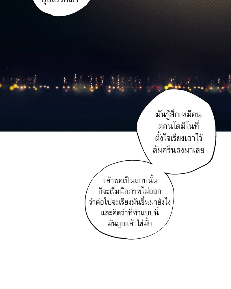 พนักงานส่งพิซซ่ากับโกลด์พาเลซ | The Pizza Delivery Man and the Gold Palace (Uncensor.ver) ตอนที่ 14 - รูปที่ 2