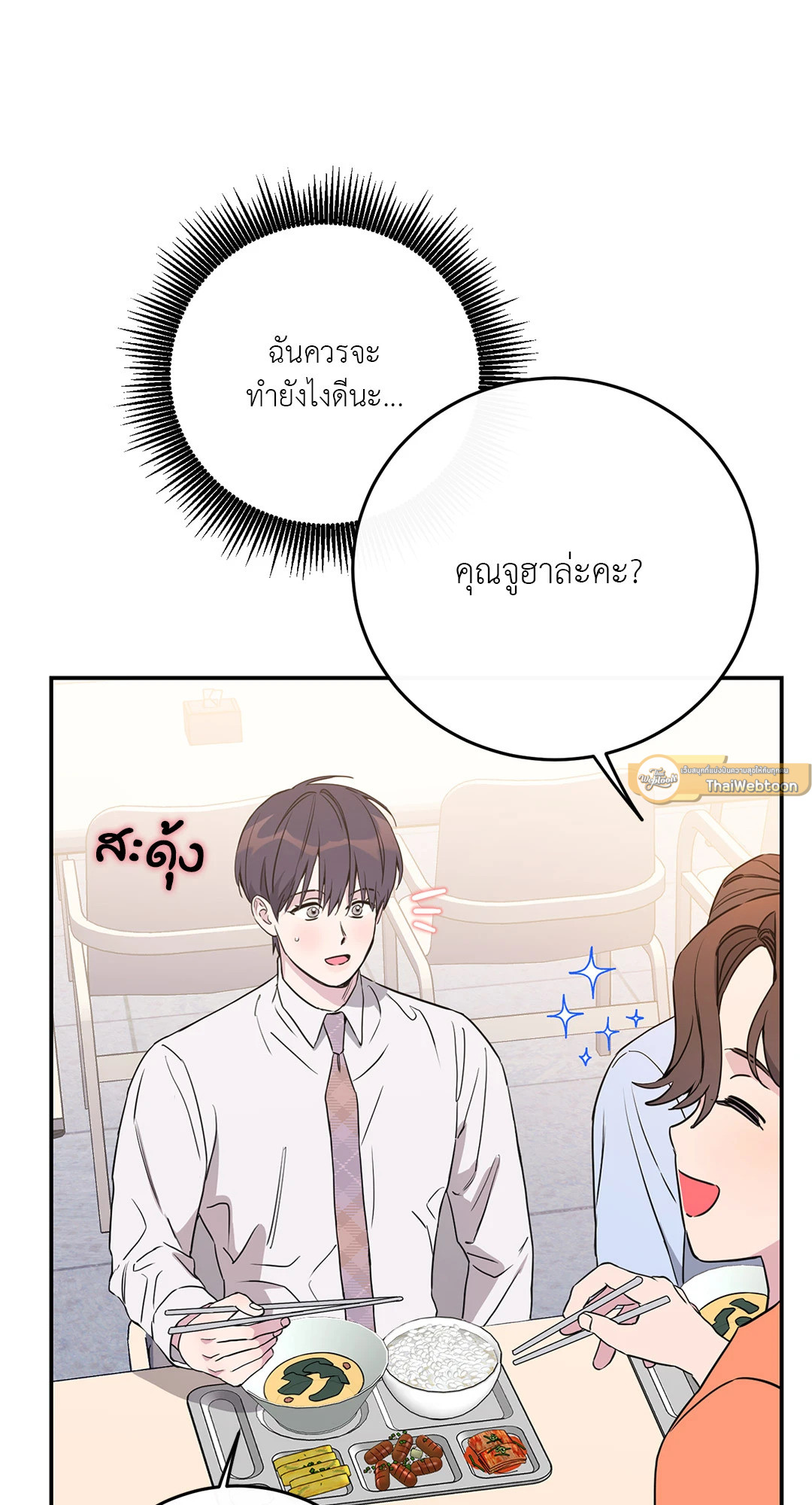 หน้า 55