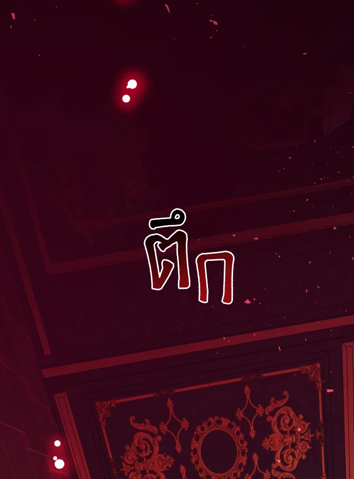 ขอแค่นอนจับมือกัน ตอนที่ 18 - รูปที่ 2