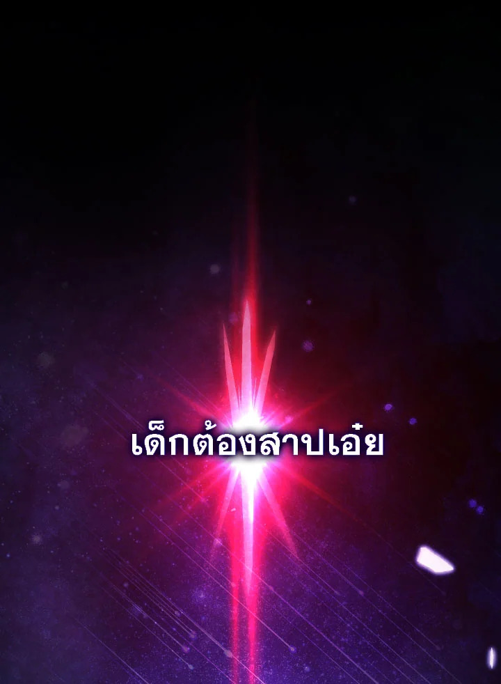 คราวนี้ฉันจะเลี้ยงน้องเป็นอย่างดี ตอนที่ 1 - รูปที่ 2