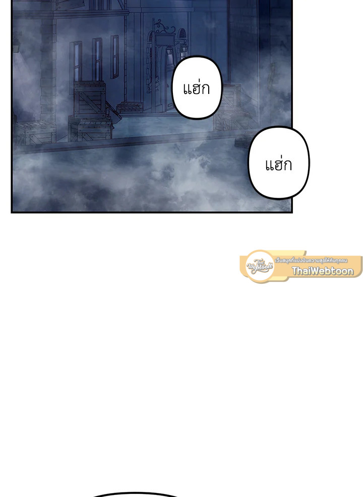 เกมชีวิตที่สอง ของแรงเกอร์ | Ranker who Lives a Seconds Time ตอนที่ 148 - รูปที่ 2