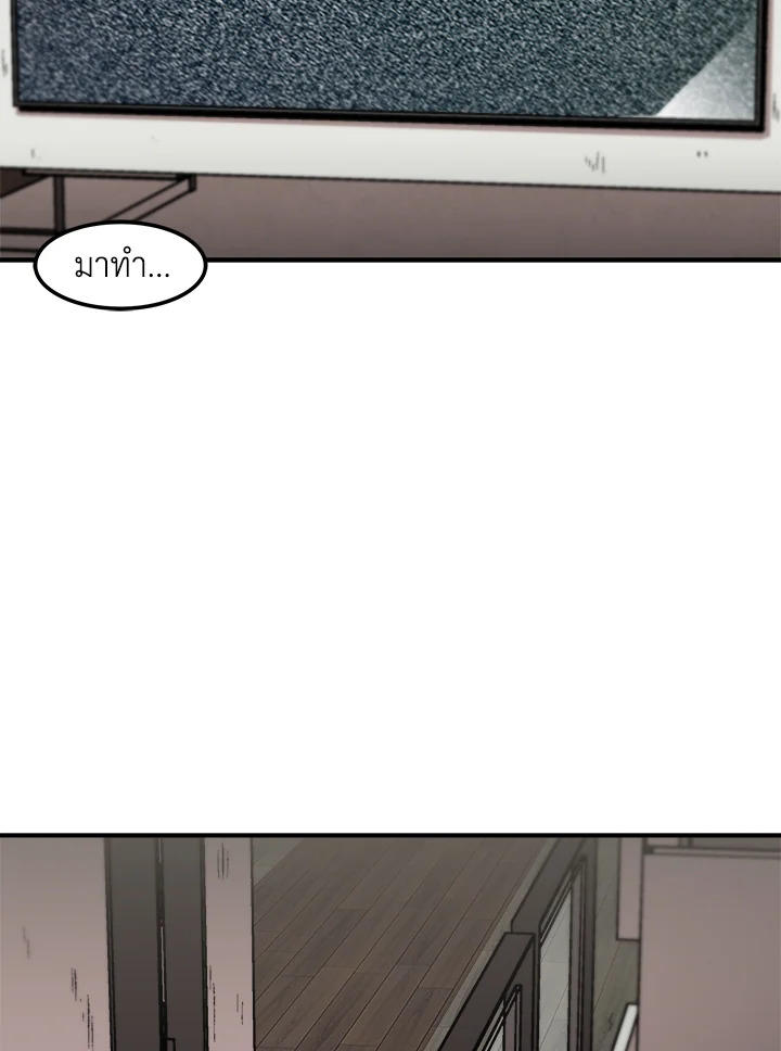 สูตรเลเวลอัปฉบับลุยเดี่ยว | Leveling Up Alone ตอนที่ 120 - รูปที่ 2