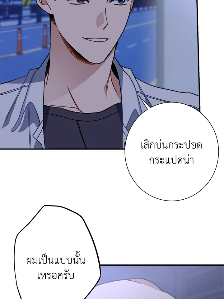 Love for Loves Sake ตอนที่ 4 - รูปที่ 2