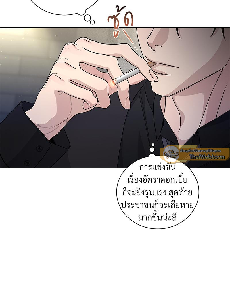 เพลิงร้อนผลาญรัก | Blaze Out ตอนที่ 46 - รูปที่ 2