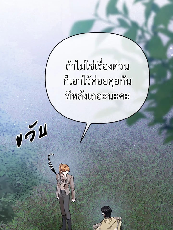 ชีวิตนี้ฉันจะอยู่รอดให้ถึงที่สุด | This Time, I Will Survive Until the End ตอนที่ 27 - รูปที่ 2