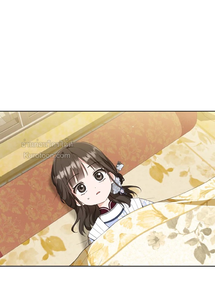 ฉันคือหลานสาวตระกูลจอมยุทธ์ผู้ถูกเหยียดหยาม ตอนที่ 43 - รูปที่ 2