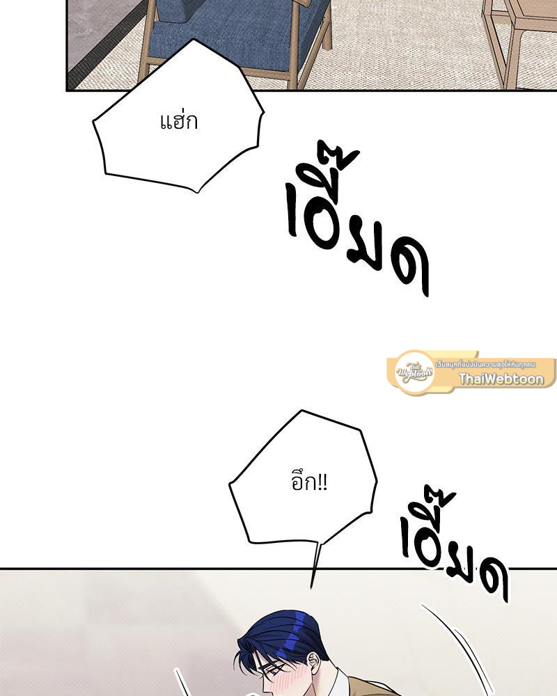 ชำระแค้นแสนรัก ตอนที่ 24 - รูปที่ 2