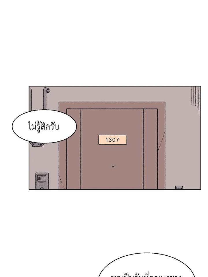 บังเอิญรักคุณนักเขียน | The Spooky Love Tale of Gongchan Seol ตอนที่ 21 - รูปที่ 2