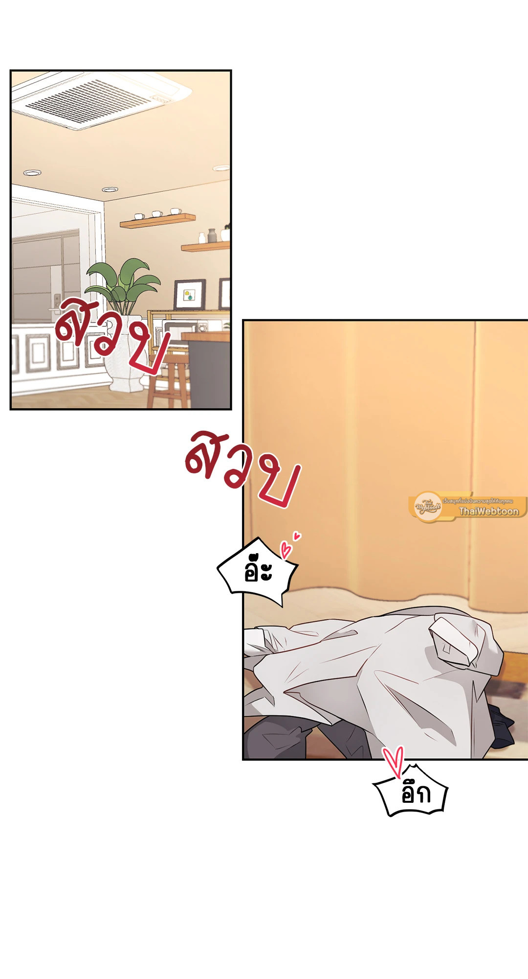 Blood and Love ขอรักรุ่นพี่แวมไพร์ ตอนที่ 48.04 - รูปที่ 2