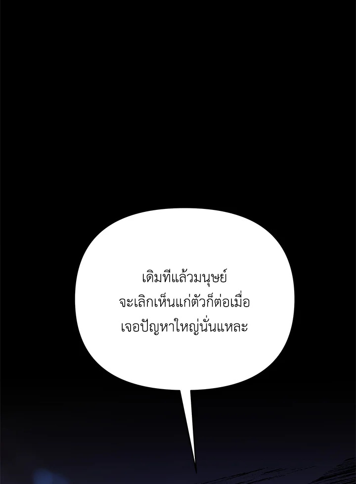 หน้า 103