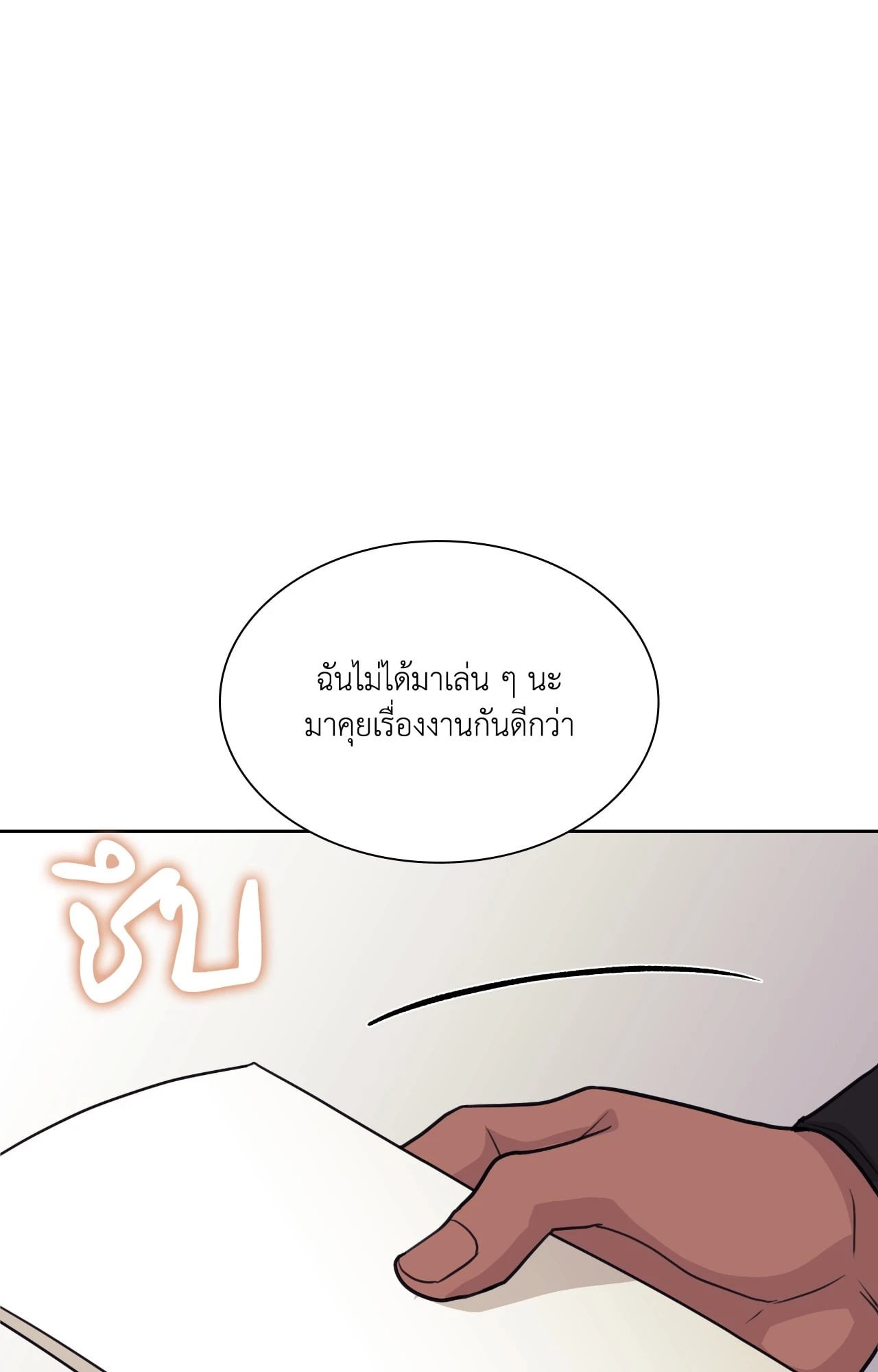 หน้า 79