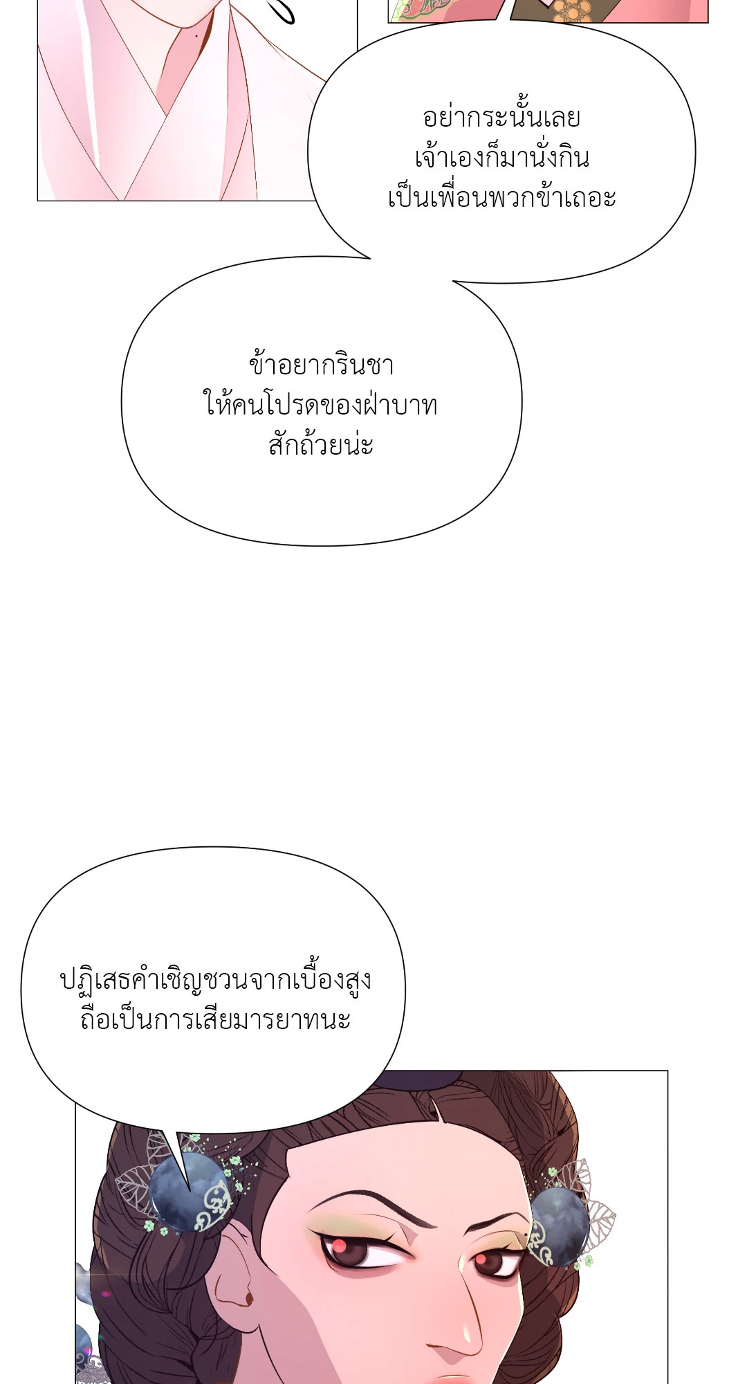 หน้า 54