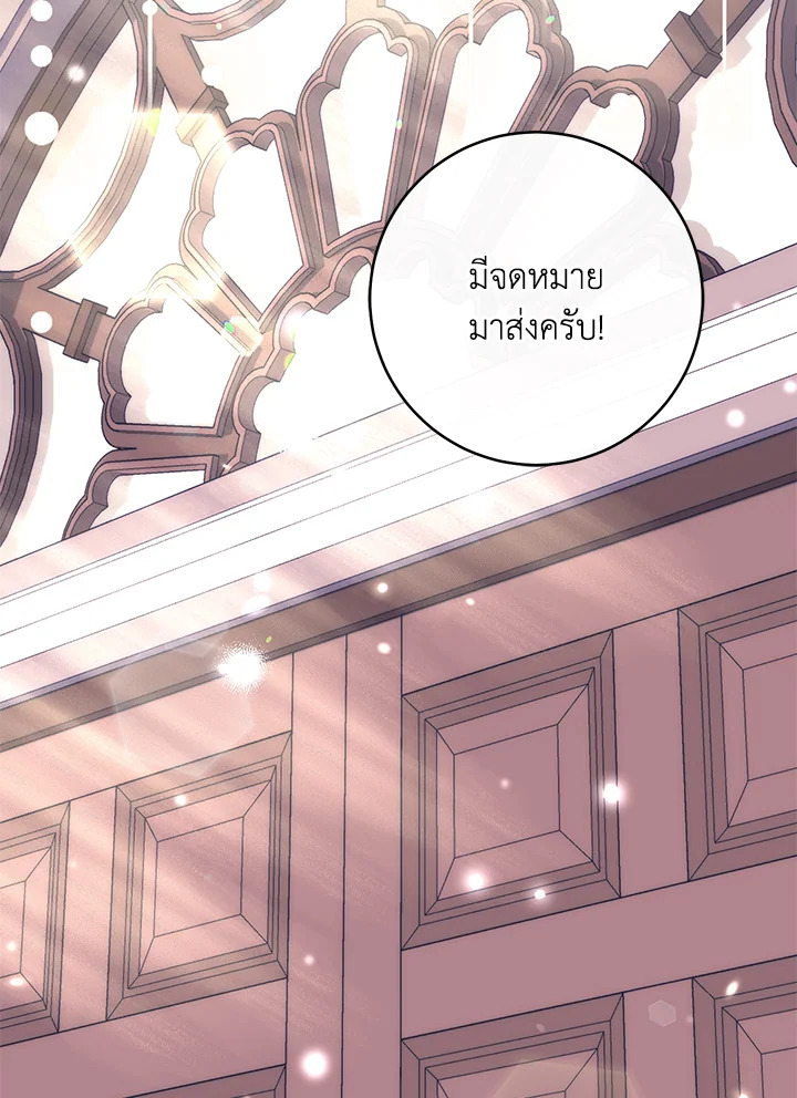 ฉันกลายเป็นเพื่อนเล่นวัยเด็กของพระรองจอมวอแว | I Became a Childhood Friend of the Obsessive Sub Male Lead ตอนที่ 14 - รูปที่ 2